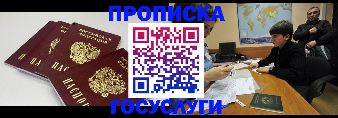 прописка для военкомата в Боброве