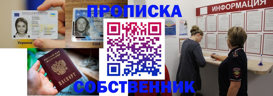 временная регистрация недорого в Боброве